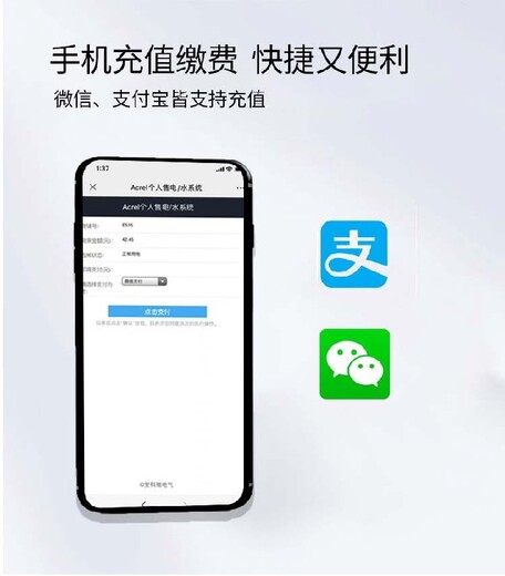 安科瑞預(yù)付費(fèi)多用戶智能電能表廠家