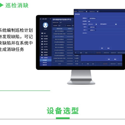 智能電網變電監控