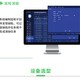 智慧能源綜合體服務展示圖