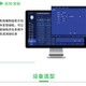 智能水电表管理系统产品图