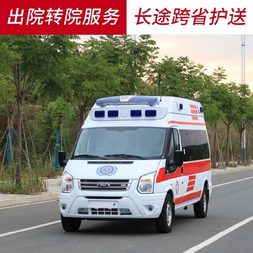 广州珠江医院120救护车,外省看病返乡,随时电话派车