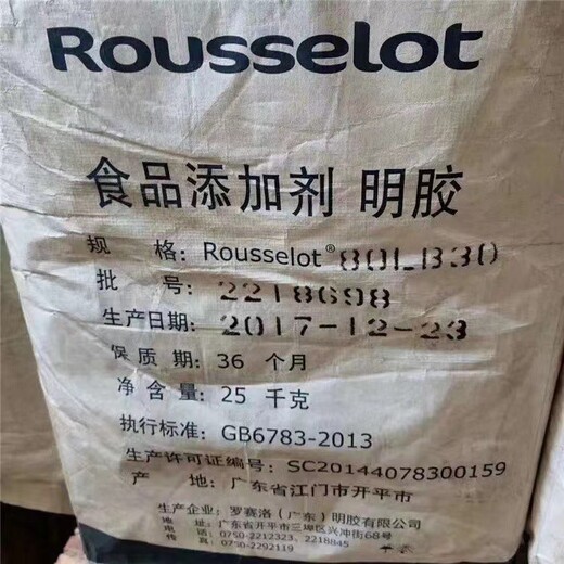 湖北巴东县食品添加剂回收厂家,黄原胶回收