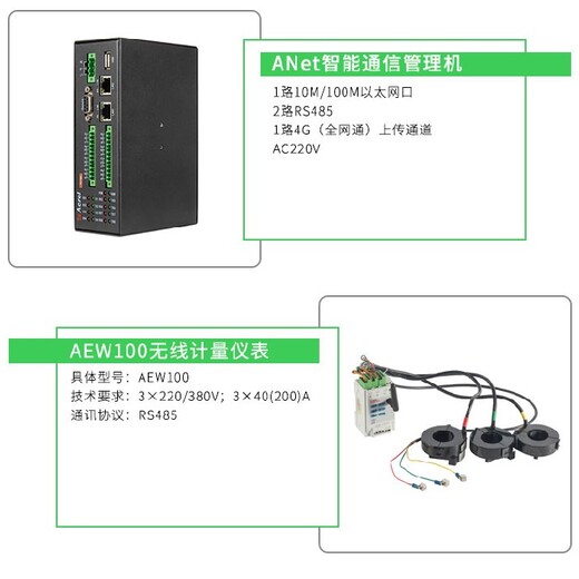 智能水電表管理系統(tǒng)