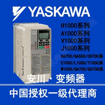 代理深圳CIMR-JB4A0007BAACIMR-JB4A0007BAA安川变频器三相380V/2.2KW/3KW变频器安川J1000系列