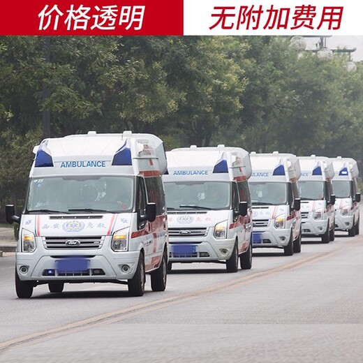 北京海淀医院120救护车,长途跨省出租,随时电话派车