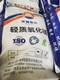 回收試劑碘上門收購圖