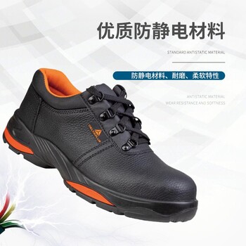 代尔塔301312防砸耐磨防静电舒适防滑橡胶底安全鞋