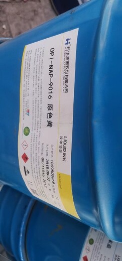 衢州衢江区回收染料回收,化工原料