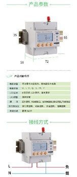 單相式預付費電能表