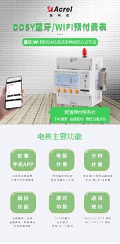 三相預(yù)付費(fèi)電表生產(chǎn)