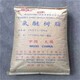 回收三聚磷酸鈉價(jià)格圖