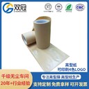 昌都離型紙硅油紙防粘紙,牛皮淋膜紙,雙冠佳冠連冠廠(chǎng)家