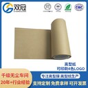 渝北離型紙硅油紙防粘紙,格拉辛牛皮紙CCK,雙冠佳冠連冠廠(chǎng)家