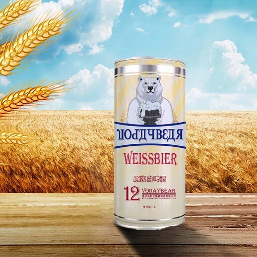 熊力啤酒,熊力啤酒,俄罗斯精酿原浆白啤酒供应
