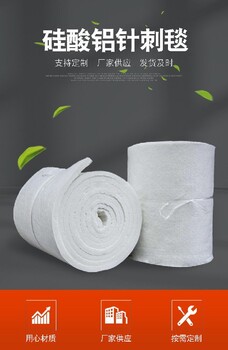 內(nèi)蒙魯陽(yáng)硅酸鋁代理,山東硅酸鋁針刺毯廠家