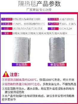 风管防火软包裹-焦作鲁阳硅酸铝针刺毯硅酸铝卷毡质优