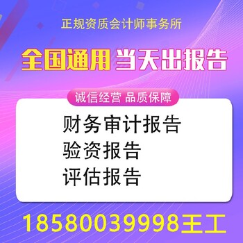 財務驗咨報告,林地評估