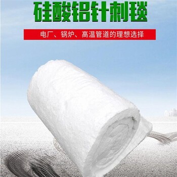耐高溫硅酸鋁價(jià)格,硅酸鋁耐火纖維針刺毯廠家