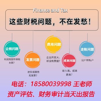二手設備評估,林地評估