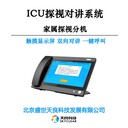 天良,智慧醫(yī)護(hù)對(duì)講系統(tǒng),解決方案