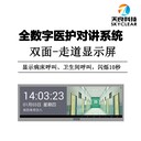 天良,智能醫(yī)護對講系統(tǒng),網(wǎng)絡環(huán)境要求