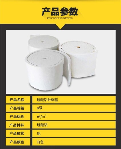硅酸鋁綿針刺毯,廣西硅酸鋁針刺毯廠家