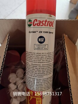 供應(yīng)嘉實多CASTROLOptilebCH1500SPRAY食品級鏈條油噴劑