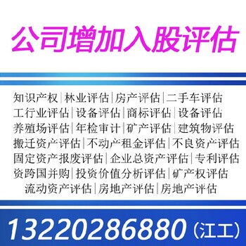 財務驗咨報告,林地評估