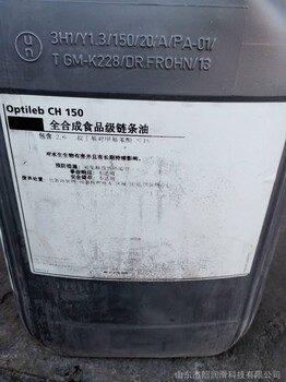 供應(yīng)嘉實多CASTROLOptilebCH280食品級鏈條油