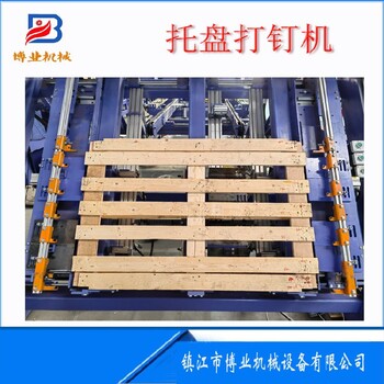 全自動(dòng)釘托盤機(jī)效率高