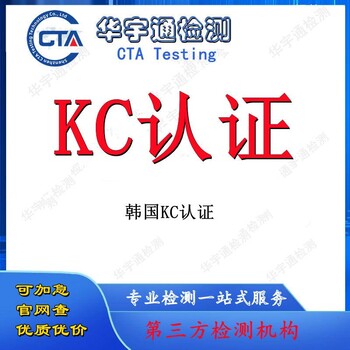 蓝牙折叠自拍杆韩国KC认证无线扫描仪KCC认证办理步骤