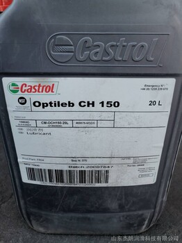 供應(yīng)嘉實多CASTROLOptilebCH32食品級鏈條油