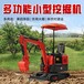 山鼎家用小挖机,河南信阳工业履带式小型挖掘机材料