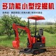 郴州履带式小型挖掘机图