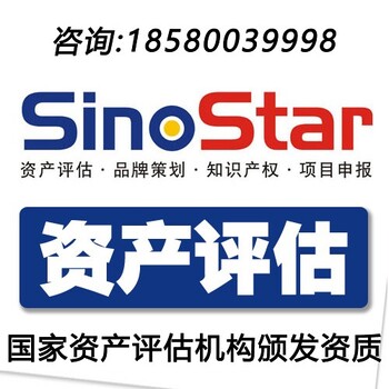 財務驗咨報告,林地評估
