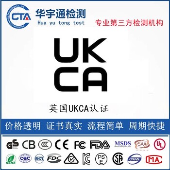 藍(lán)牙領(lǐng)夾麥克風(fēng)英國UKCA證書家用投影儀UKCA認(rèn)證公司