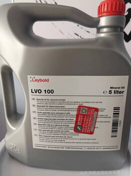 供应莱宝LVO100真空泵油