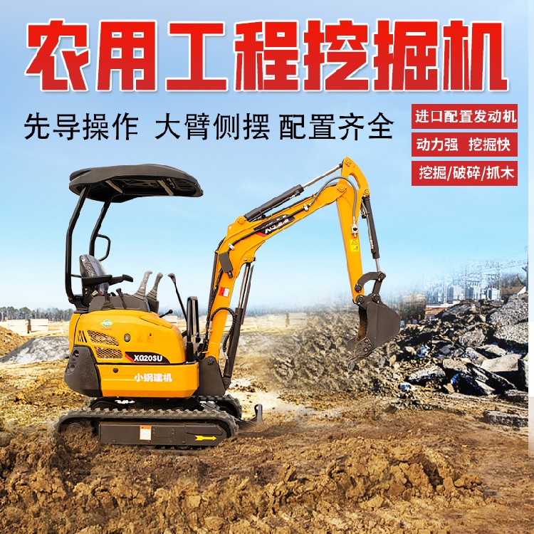 黑龙江双鸭山家用履带式小型挖掘机报价,农用小型挖掘机