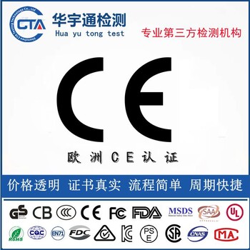 藍(lán)牙耳機(jī)CE證書頭戴耳機(jī)辦理歐洲CERED認(rèn)證流程