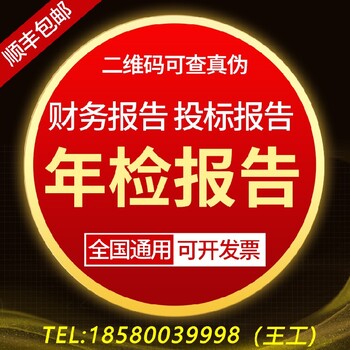 財務驗咨報告,林地評估