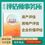 审计报告价格,门面租金评估