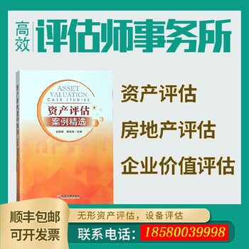 投標審計報告,林地評估