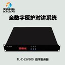 天良,智慧醫(yī)護對講系統(tǒng),實施說明