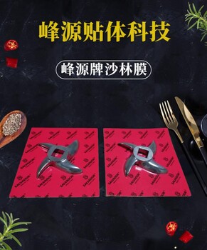峰源牌1913五金貼體紙卡肉食品類貼體紙板能提升產(chǎn)品市場競爭力