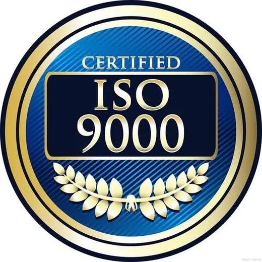 中山ISO9001认证多少钱