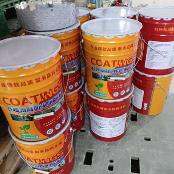 濟南供應氰凝防水涂料廠(chǎng)家