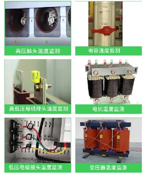 变电站无线测温装置