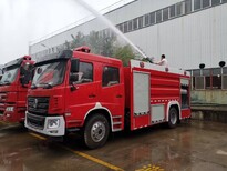 郑州重型消防车价格重型消防车厂家图片0
