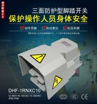 DHF-1RNXC10脚踏开关防护罩数控液压成型加工压力机脚踩安全控制