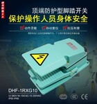 DHF-1RXG10脚踏开关防护罩大型数控液压成型加工压力机脚踩控制